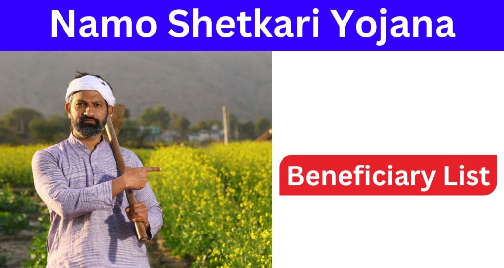 Namo Shetkari Yojana Beneficiary List