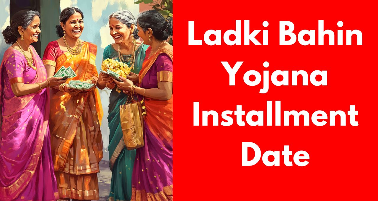 Ladki Bahin Yojana Installment date