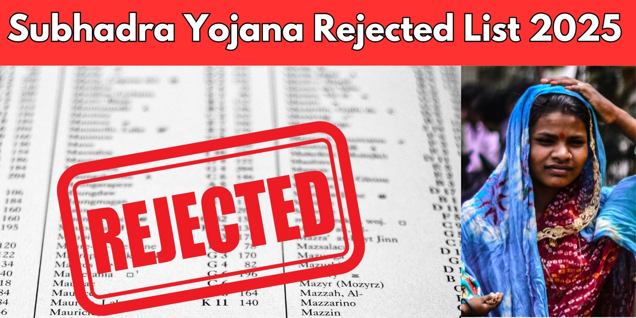 subhadra yojana rejected list 2024